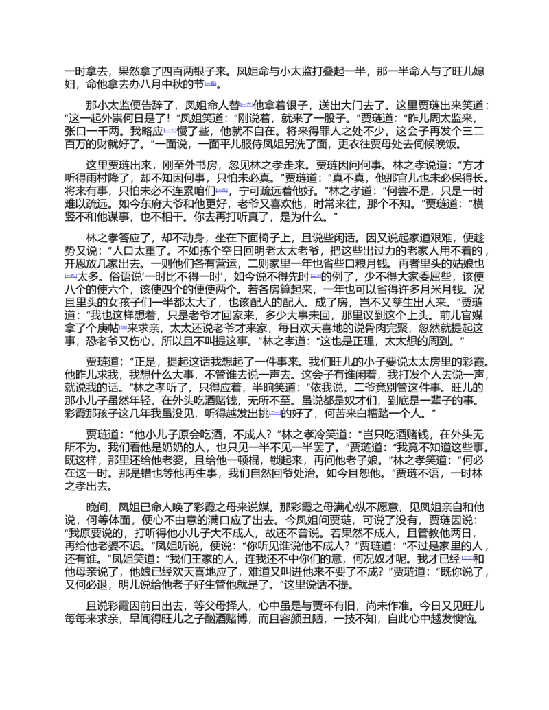 (NEW)红楼梦（人文社权威定本彩皮版）_赠送小初高学霸笔记等_四大名著人民文学出版社_红楼梦