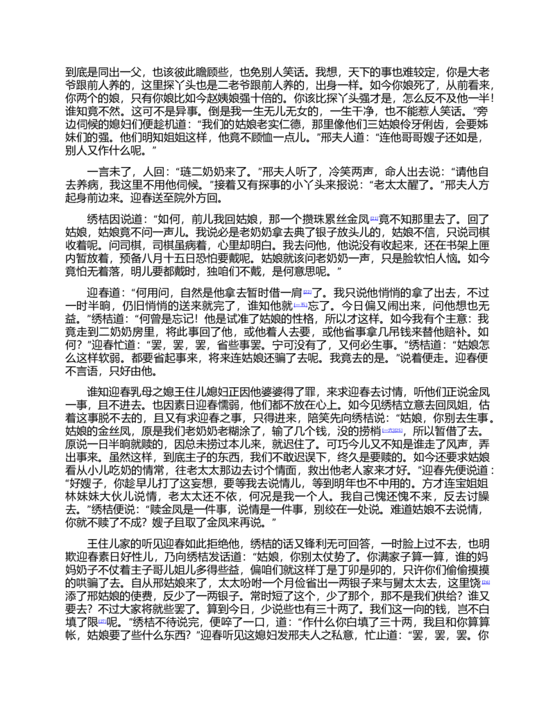 (NEW)红楼梦（人文社权威定本彩皮版）_赠送小初高学霸笔记等_四大名著人民文学出版社_红楼梦