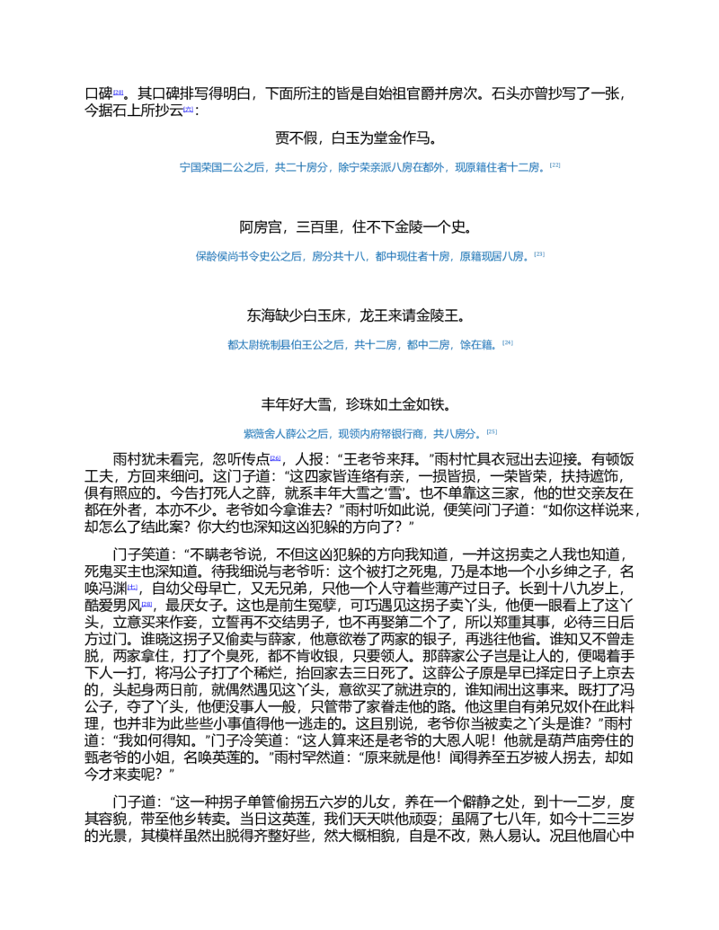 (NEW)红楼梦（人文社权威定本彩皮版）_赠送小初高学霸笔记等_四大名著人民文学出版社_红楼梦