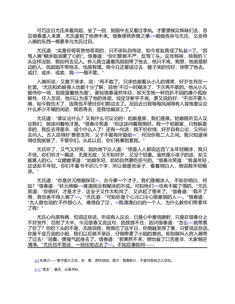 (NEW)红楼梦（人文社权威定本彩皮版）_赠送小初高学霸笔记等_四大名著人民文学出版社_红楼梦