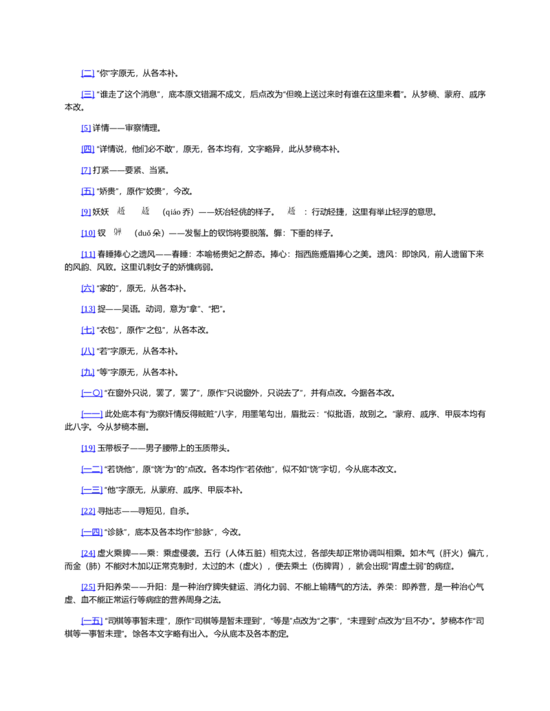 (NEW)红楼梦（人文社权威定本彩皮版）_赠送小初高学霸笔记等_四大名著人民文学出版社_红楼梦