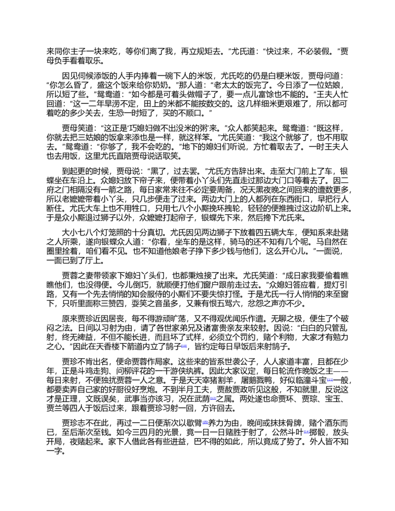 (NEW)红楼梦（人文社权威定本彩皮版）_赠送小初高学霸笔记等_四大名著人民文学出版社_红楼梦