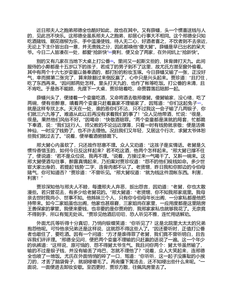 (NEW)红楼梦（人文社权威定本彩皮版）_赠送小初高学霸笔记等_四大名著人民文学出版社_红楼梦