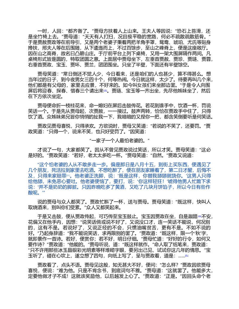 (NEW)红楼梦（人文社权威定本彩皮版）_赠送小初高学霸笔记等_四大名著人民文学出版社_红楼梦