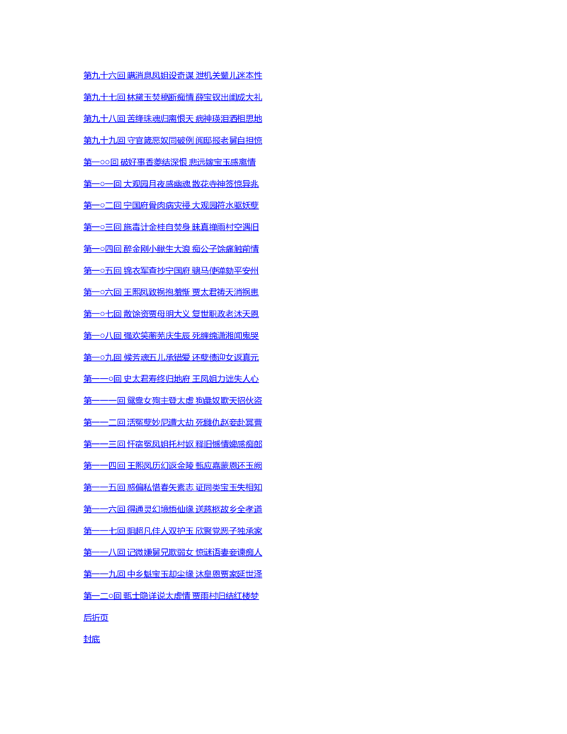 (NEW)红楼梦（人文社权威定本彩皮版）_赠送小初高学霸笔记等_四大名著人民文学出版社_红楼梦