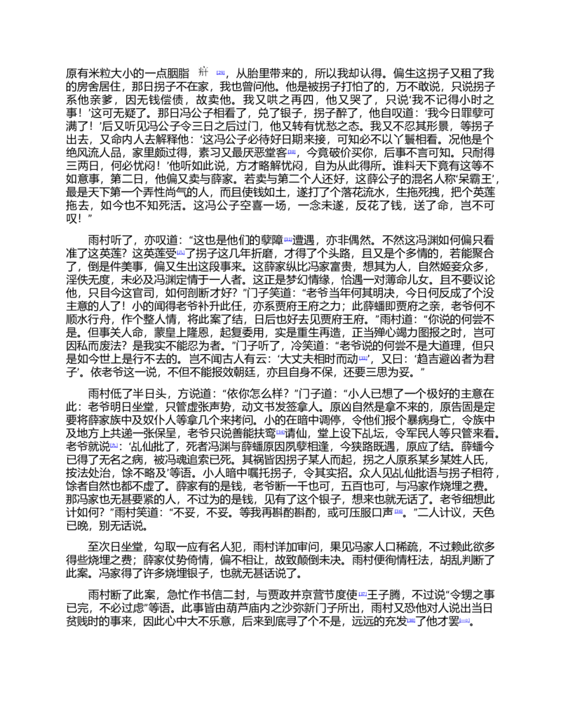 (NEW)红楼梦（人文社权威定本彩皮版）_赠送小初高学霸笔记等_四大名著人民文学出版社_红楼梦