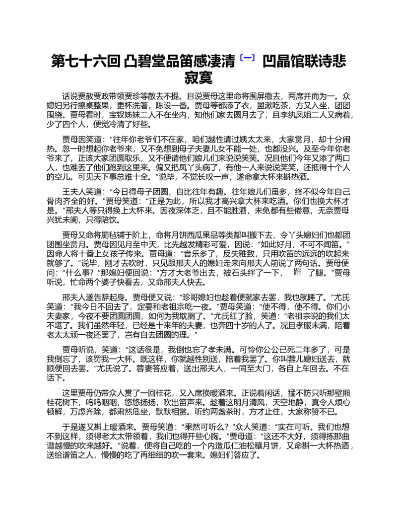 (NEW)红楼梦（人文社权威定本彩皮版）_赠送小初高学霸笔记等_四大名著人民文学出版社_红楼梦