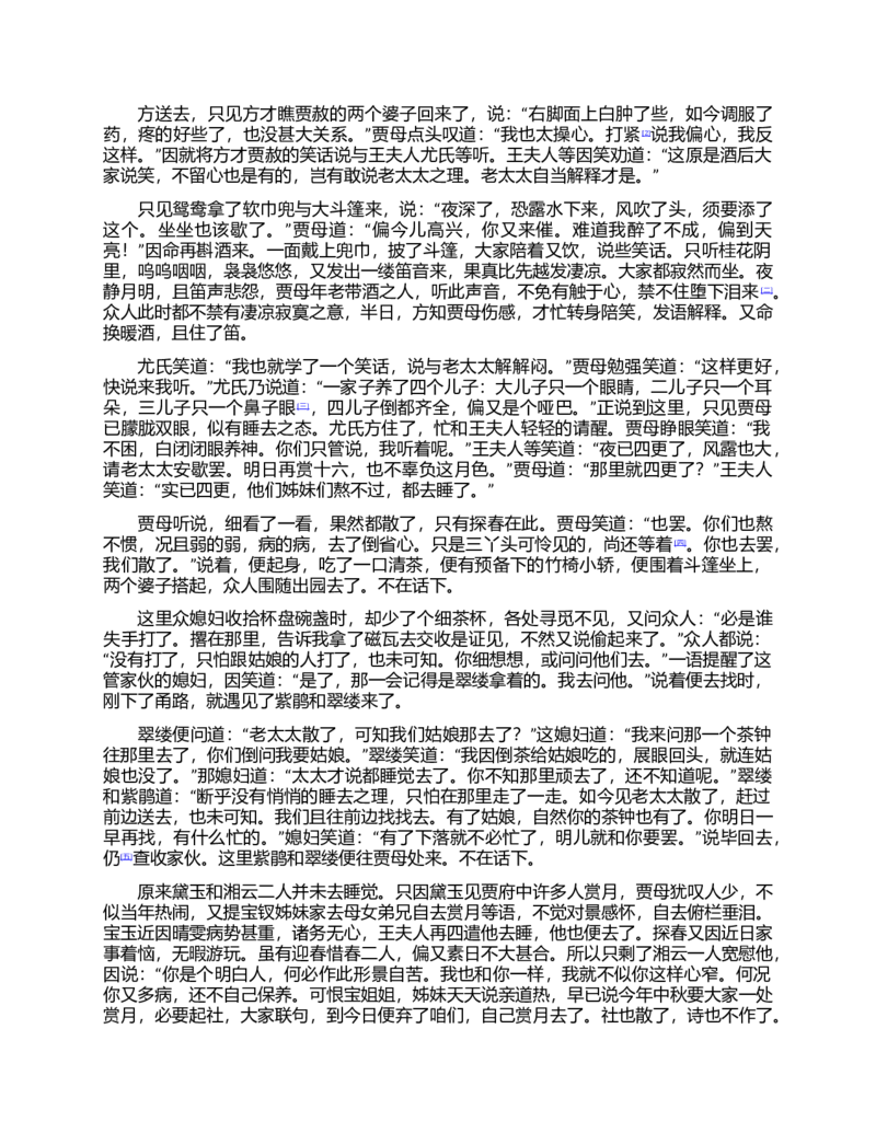 (NEW)红楼梦（人文社权威定本彩皮版）_赠送小初高学霸笔记等_四大名著人民文学出版社_红楼梦
