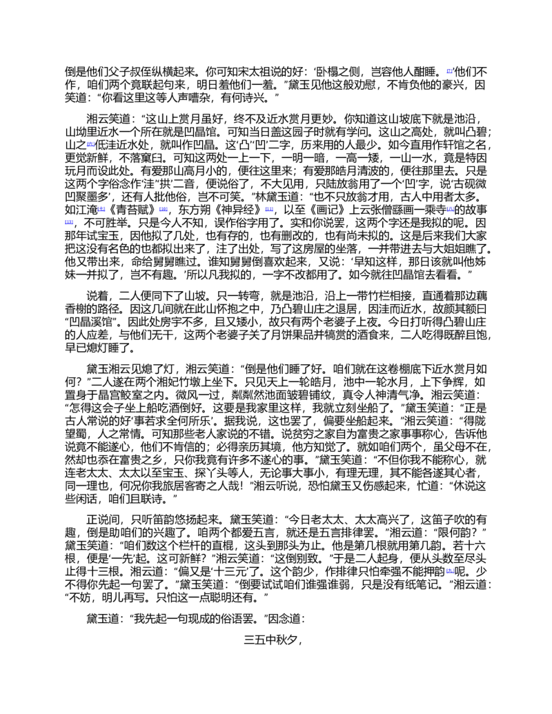 (NEW)红楼梦（人文社权威定本彩皮版）_赠送小初高学霸笔记等_四大名著人民文学出版社_红楼梦