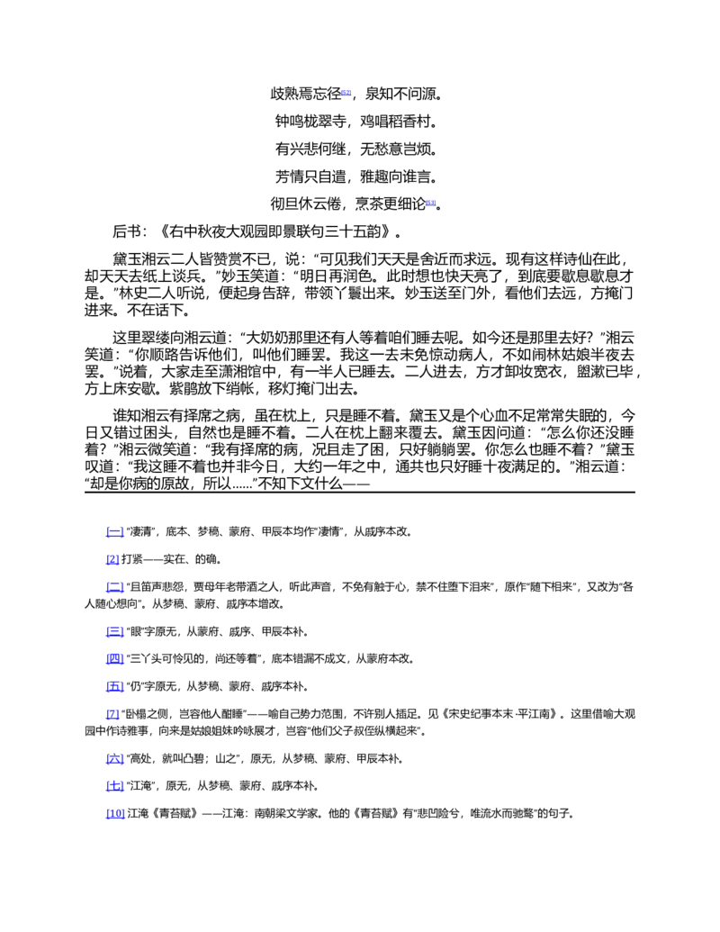 (NEW)红楼梦（人文社权威定本彩皮版）_赠送小初高学霸笔记等_四大名著人民文学出版社_红楼梦