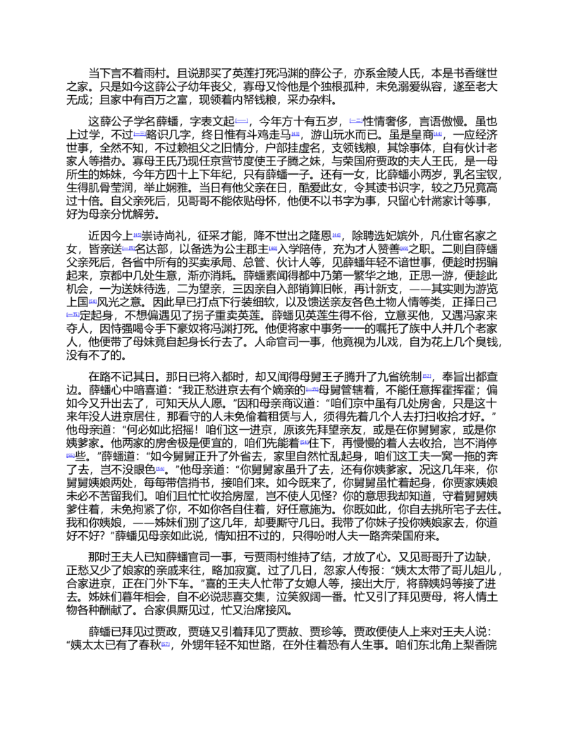 (NEW)红楼梦（人文社权威定本彩皮版）_赠送小初高学霸笔记等_四大名著人民文学出版社_红楼梦