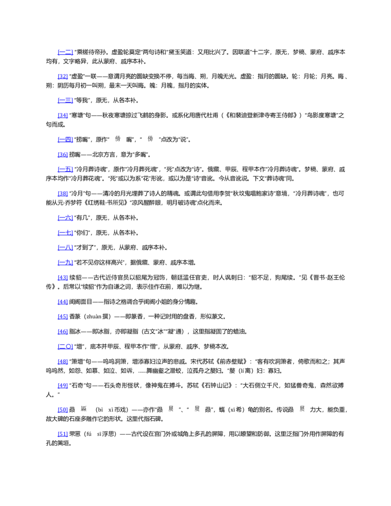 (NEW)红楼梦（人文社权威定本彩皮版）_赠送小初高学霸笔记等_四大名著人民文学出版社_红楼梦