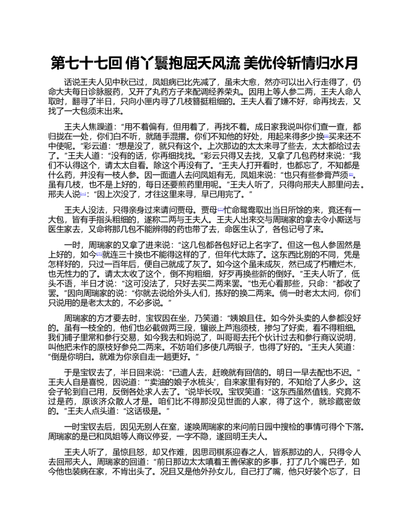 (NEW)红楼梦（人文社权威定本彩皮版）_赠送小初高学霸笔记等_四大名著人民文学出版社_红楼梦