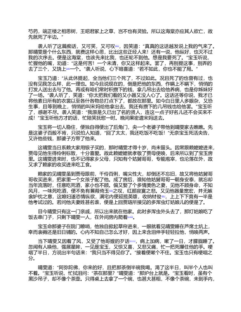 (NEW)红楼梦（人文社权威定本彩皮版）_赠送小初高学霸笔记等_四大名著人民文学出版社_红楼梦