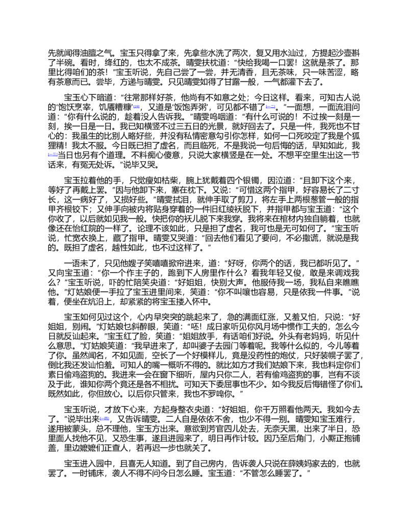 (NEW)红楼梦（人文社权威定本彩皮版）_赠送小初高学霸笔记等_四大名著人民文学出版社_红楼梦