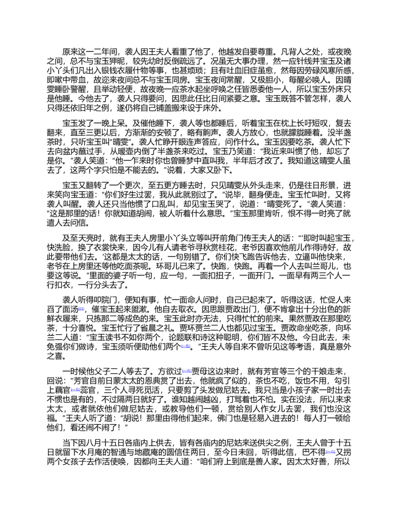 (NEW)红楼梦（人文社权威定本彩皮版）_赠送小初高学霸笔记等_四大名著人民文学出版社_红楼梦