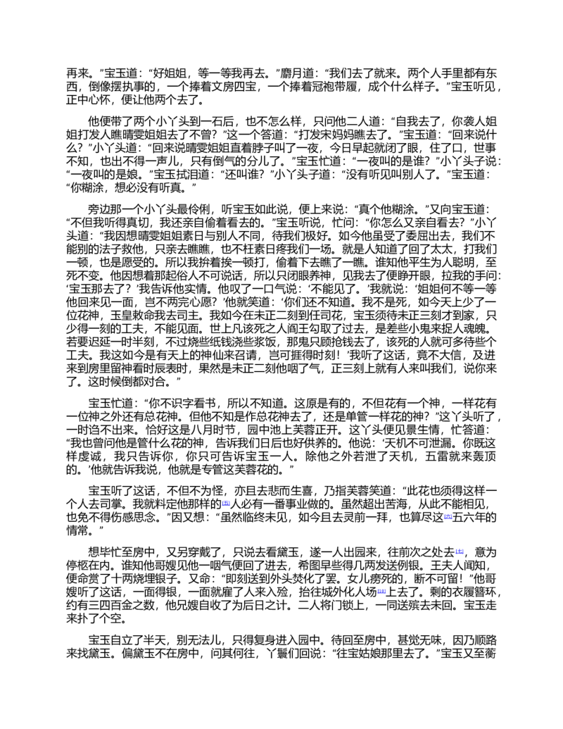 (NEW)红楼梦（人文社权威定本彩皮版）_赠送小初高学霸笔记等_四大名著人民文学出版社_红楼梦