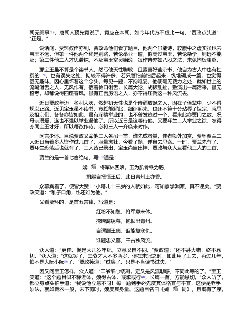 (NEW)红楼梦（人文社权威定本彩皮版）_赠送小初高学霸笔记等_四大名著人民文学出版社_红楼梦