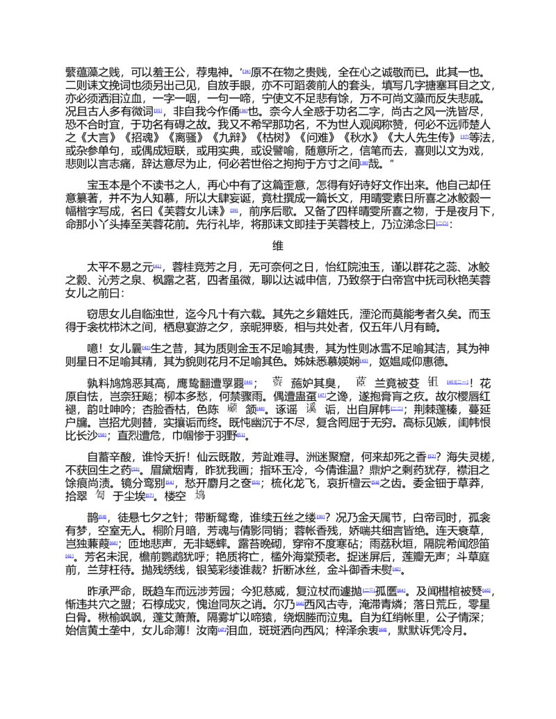 (NEW)红楼梦（人文社权威定本彩皮版）_赠送小初高学霸笔记等_四大名著人民文学出版社_红楼梦