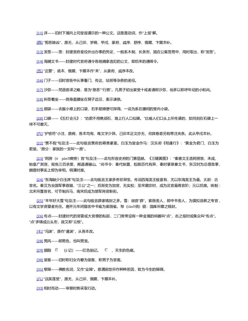 (NEW)红楼梦（人文社权威定本彩皮版）_赠送小初高学霸笔记等_四大名著人民文学出版社_红楼梦
