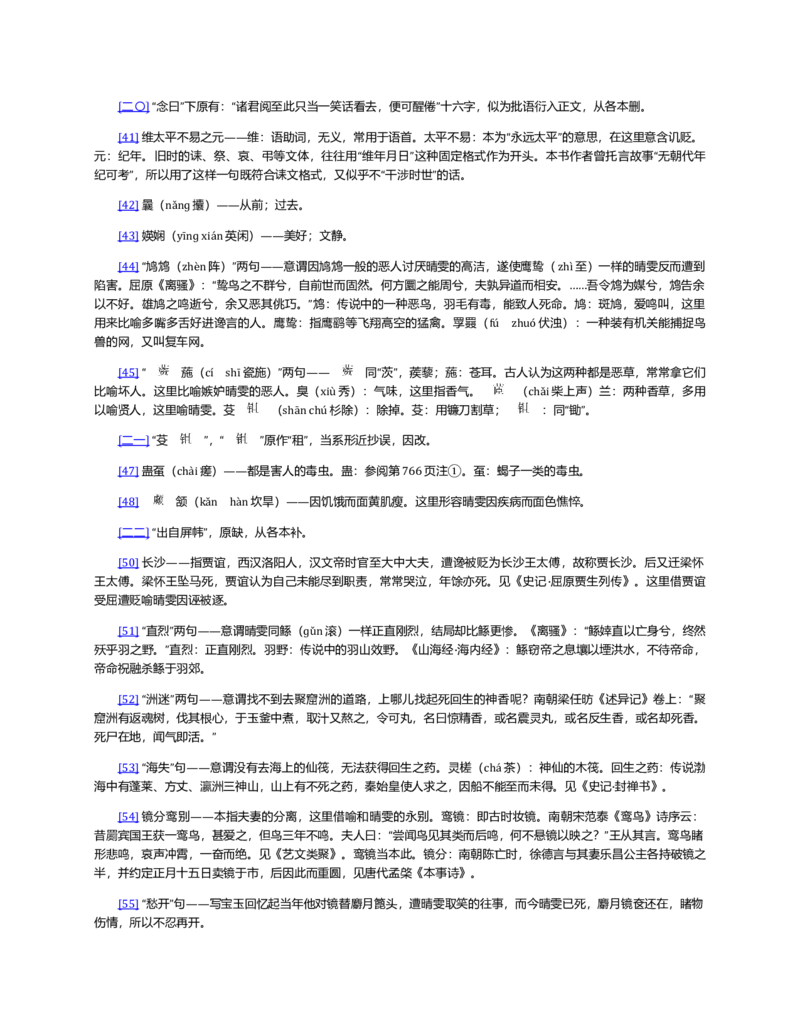 (NEW)红楼梦（人文社权威定本彩皮版）_赠送小初高学霸笔记等_四大名著人民文学出版社_红楼梦