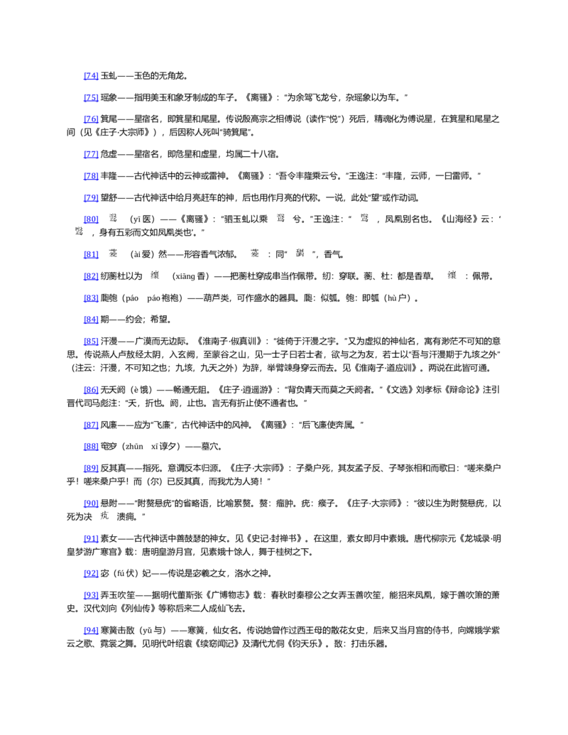 (NEW)红楼梦（人文社权威定本彩皮版）_赠送小初高学霸笔记等_四大名著人民文学出版社_红楼梦