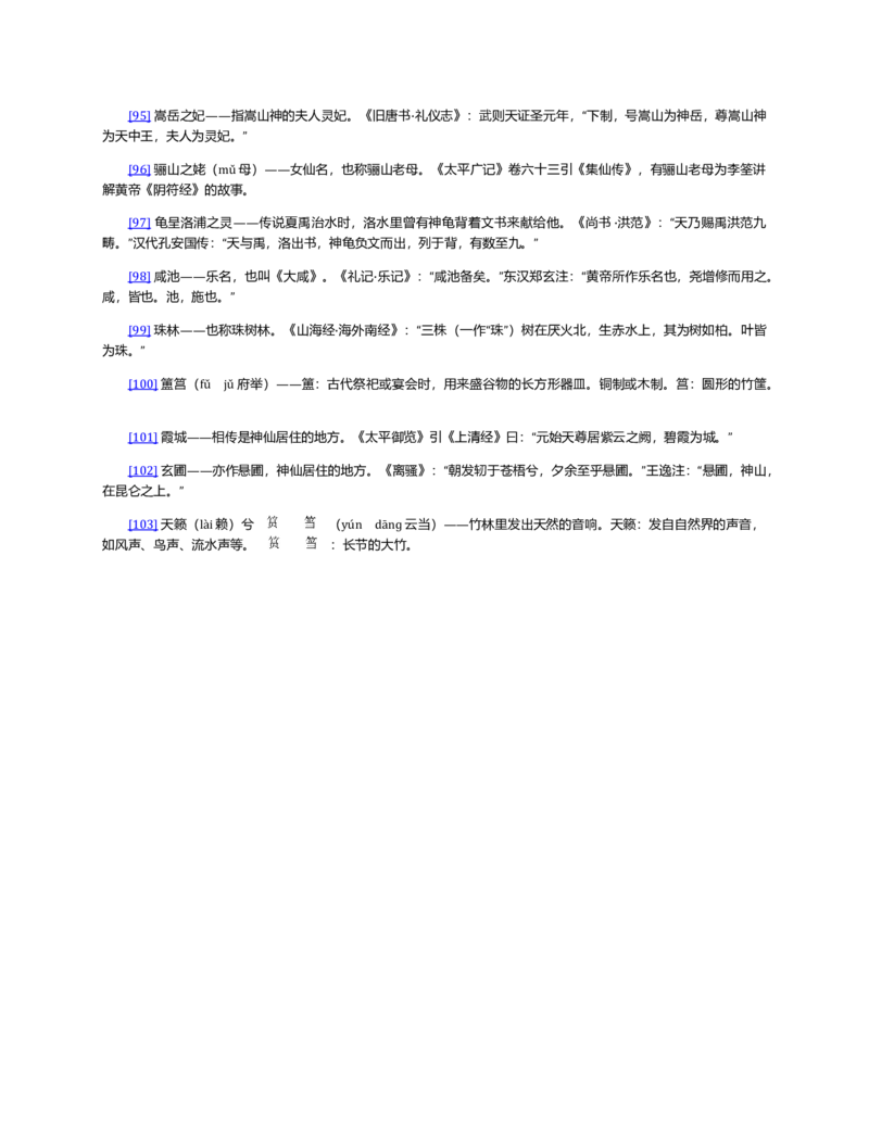 (NEW)红楼梦（人文社权威定本彩皮版）_赠送小初高学霸笔记等_四大名著人民文学出版社_红楼梦