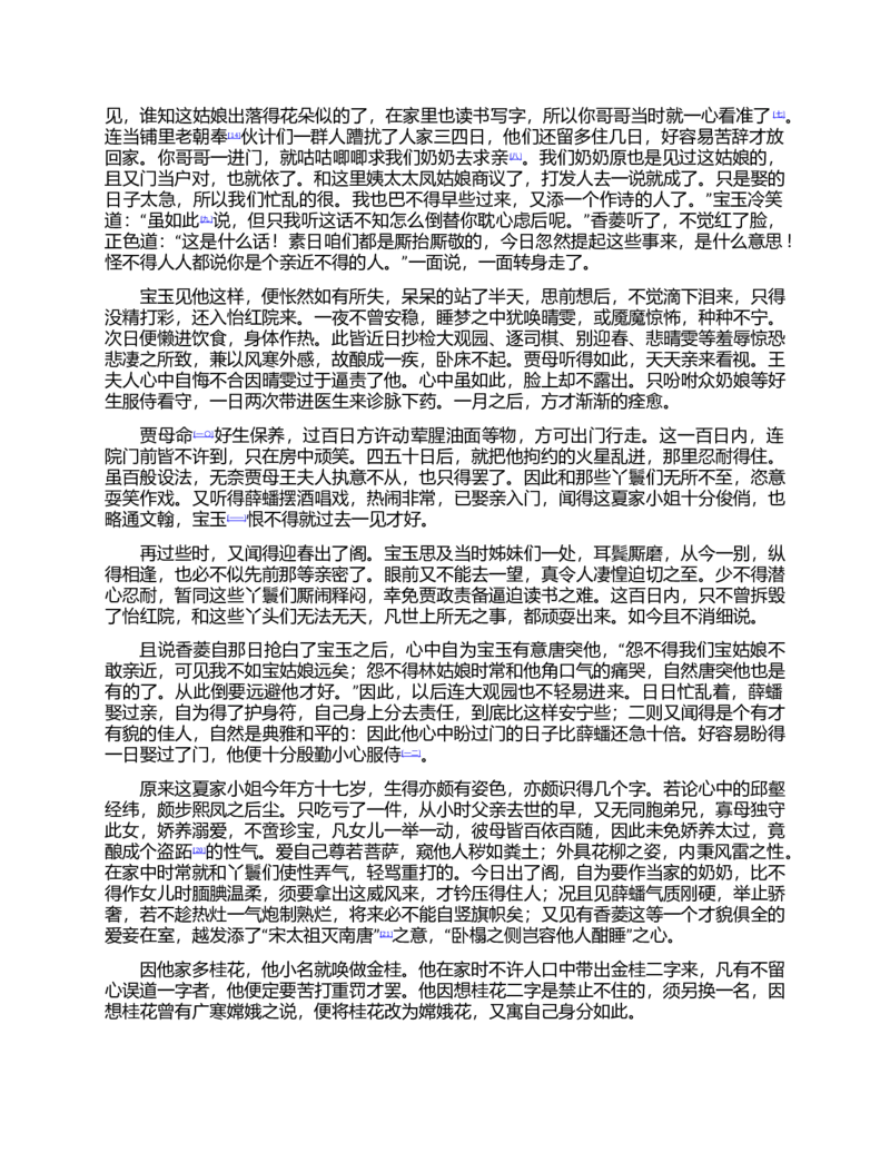 (NEW)红楼梦（人文社权威定本彩皮版）_赠送小初高学霸笔记等_四大名著人民文学出版社_红楼梦