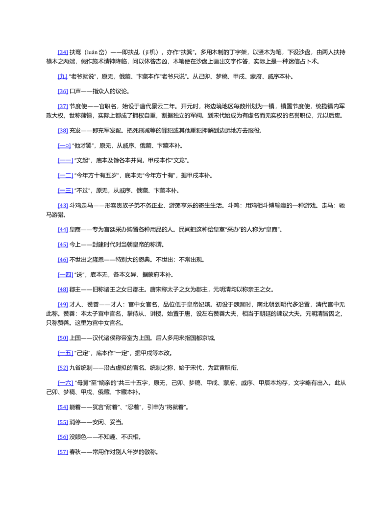 (NEW)红楼梦（人文社权威定本彩皮版）_赠送小初高学霸笔记等_四大名著人民文学出版社_红楼梦