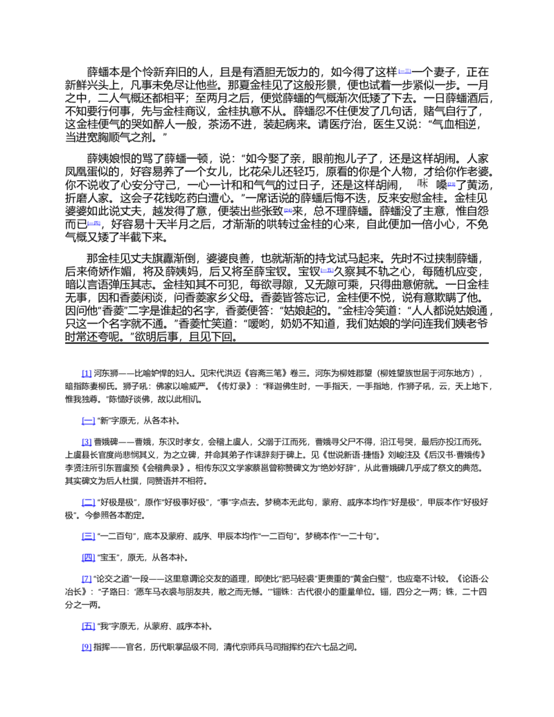 (NEW)红楼梦（人文社权威定本彩皮版）_赠送小初高学霸笔记等_四大名著人民文学出版社_红楼梦