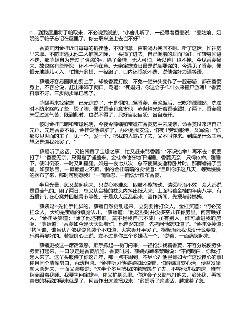 (NEW)红楼梦（人文社权威定本彩皮版）_赠送小初高学霸笔记等_四大名著人民文学出版社_红楼梦