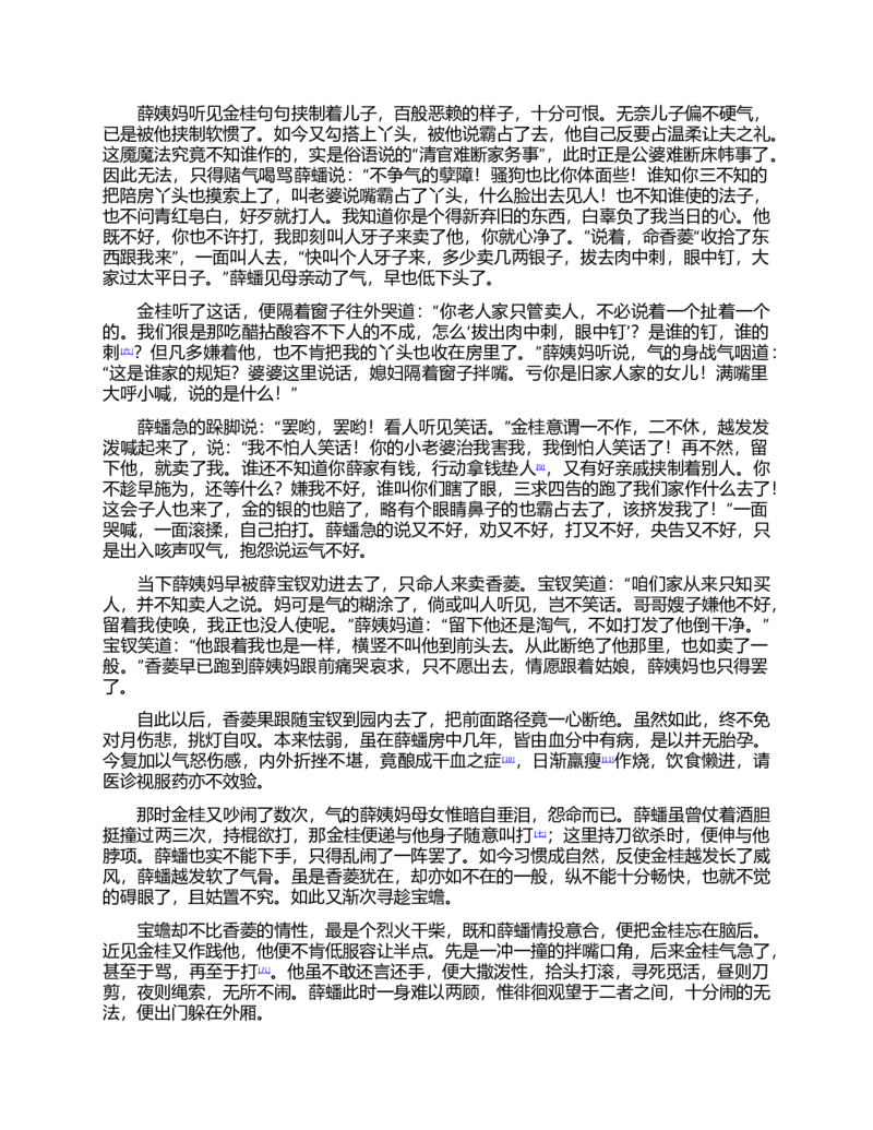 (NEW)红楼梦（人文社权威定本彩皮版）_赠送小初高学霸笔记等_四大名著人民文学出版社_红楼梦