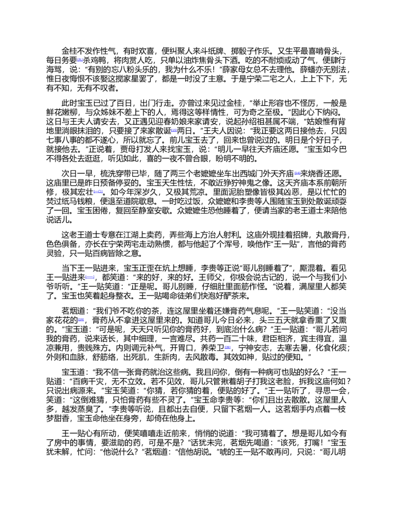 (NEW)红楼梦（人文社权威定本彩皮版）_赠送小初高学霸笔记等_四大名著人民文学出版社_红楼梦