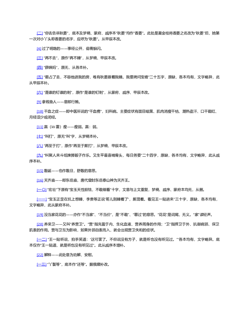 (NEW)红楼梦（人文社权威定本彩皮版）_赠送小初高学霸笔记等_四大名著人民文学出版社_红楼梦