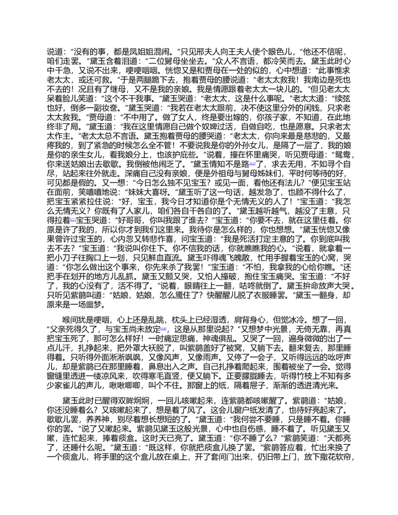 (NEW)红楼梦（人文社权威定本彩皮版）_赠送小初高学霸笔记等_四大名著人民文学出版社_红楼梦