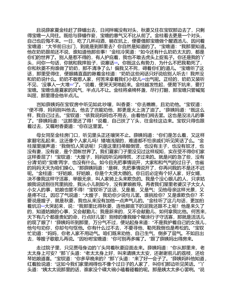 (NEW)红楼梦（人文社权威定本彩皮版）_赠送小初高学霸笔记等_四大名著人民文学出版社_红楼梦