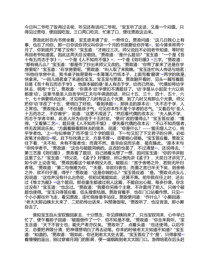 (NEW)红楼梦（人文社权威定本彩皮版）_赠送小初高学霸笔记等_四大名著人民文学出版社_红楼梦