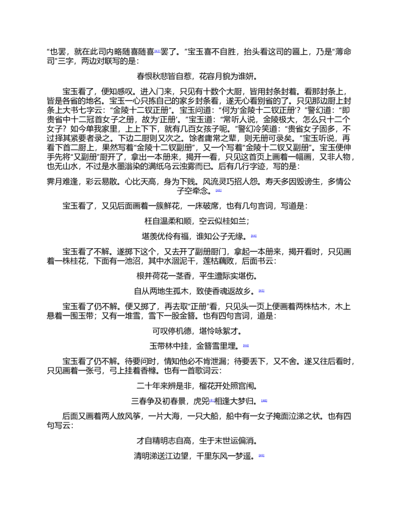 (NEW)红楼梦（人文社权威定本彩皮版）_赠送小初高学霸笔记等_四大名著人民文学出版社_红楼梦