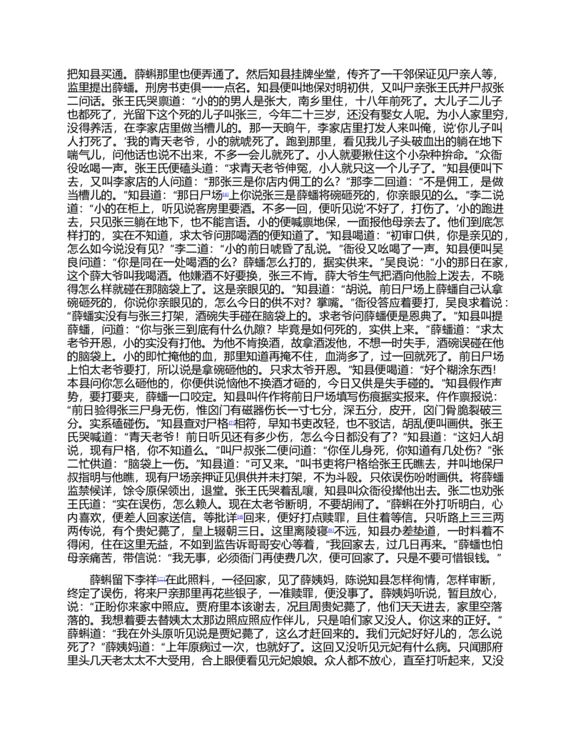 (NEW)红楼梦（人文社权威定本彩皮版）_赠送小初高学霸笔记等_四大名著人民文学出版社_红楼梦