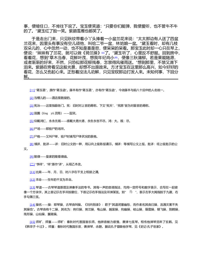 (NEW)红楼梦（人文社权威定本彩皮版）_赠送小初高学霸笔记等_四大名著人民文学出版社_红楼梦