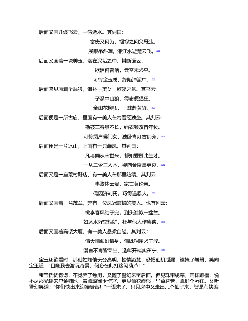 (NEW)红楼梦（人文社权威定本彩皮版）_赠送小初高学霸笔记等_四大名著人民文学出版社_红楼梦