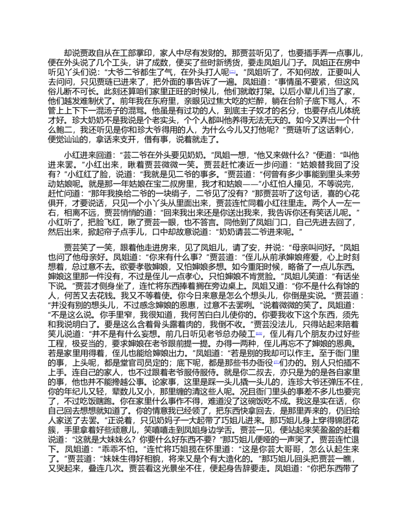 (NEW)红楼梦（人文社权威定本彩皮版）_赠送小初高学霸笔记等_四大名著人民文学出版社_红楼梦