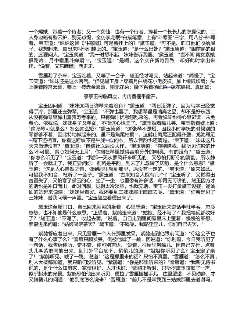 (NEW)红楼梦（人文社权威定本彩皮版）_赠送小初高学霸笔记等_四大名著人民文学出版社_红楼梦