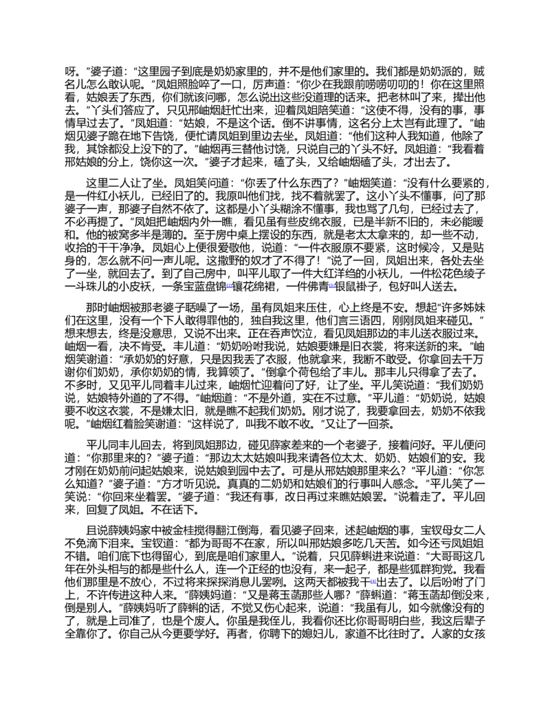(NEW)红楼梦（人文社权威定本彩皮版）_赠送小初高学霸笔记等_四大名著人民文学出版社_红楼梦