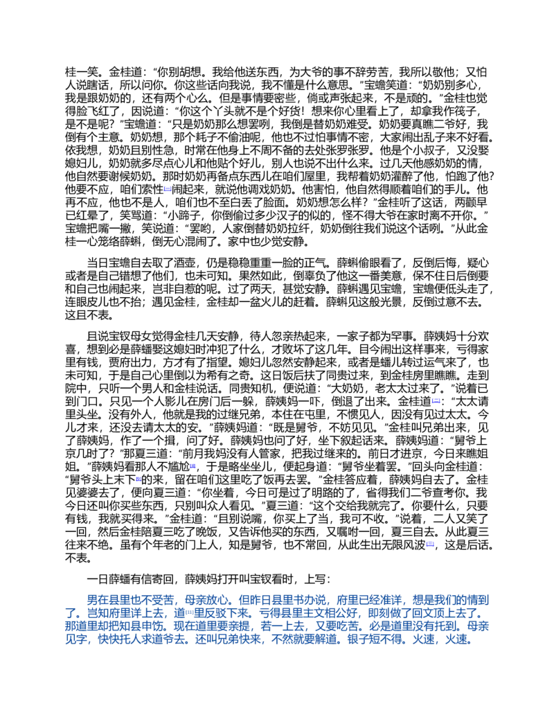 (NEW)红楼梦（人文社权威定本彩皮版）_赠送小初高学霸笔记等_四大名著人民文学出版社_红楼梦