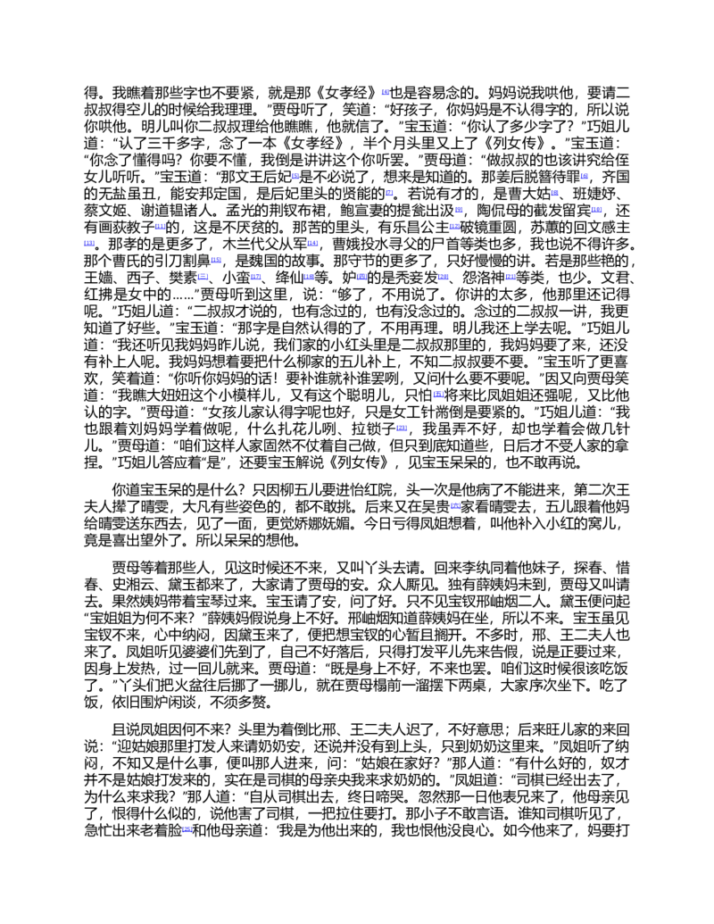 (NEW)红楼梦（人文社权威定本彩皮版）_赠送小初高学霸笔记等_四大名著人民文学出版社_红楼梦