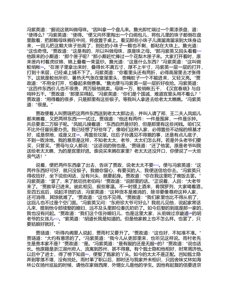 (NEW)红楼梦（人文社权威定本彩皮版）_赠送小初高学霸笔记等_四大名著人民文学出版社_红楼梦