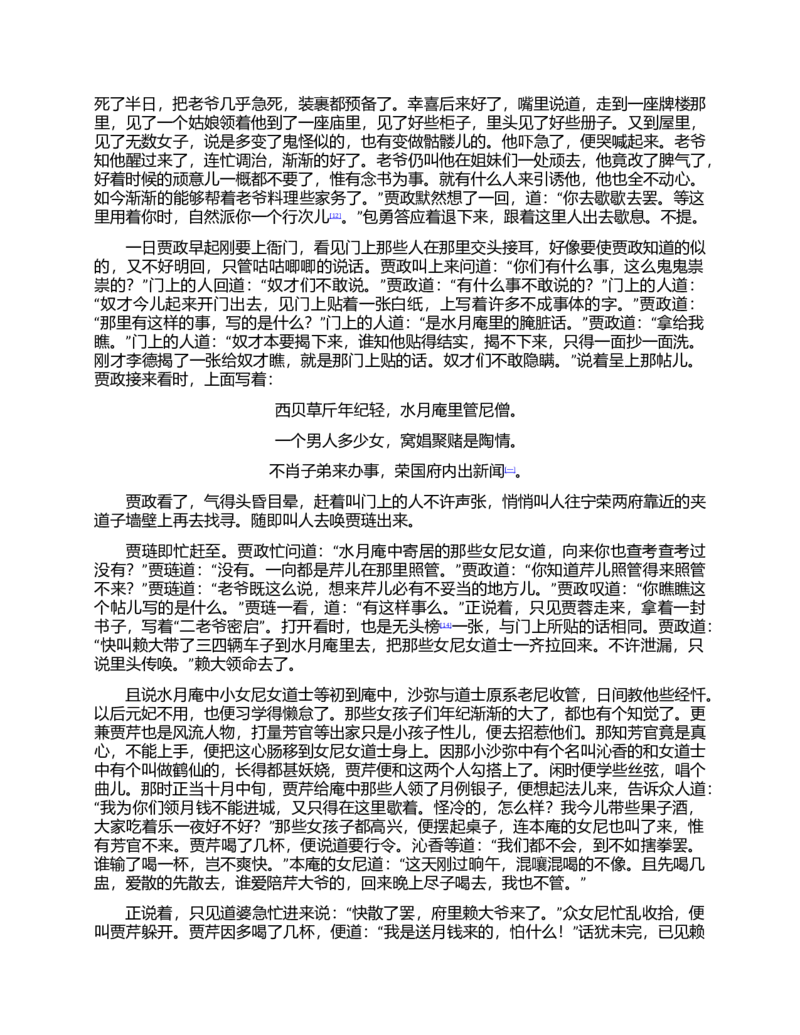(NEW)红楼梦（人文社权威定本彩皮版）_赠送小初高学霸笔记等_四大名著人民文学出版社_红楼梦