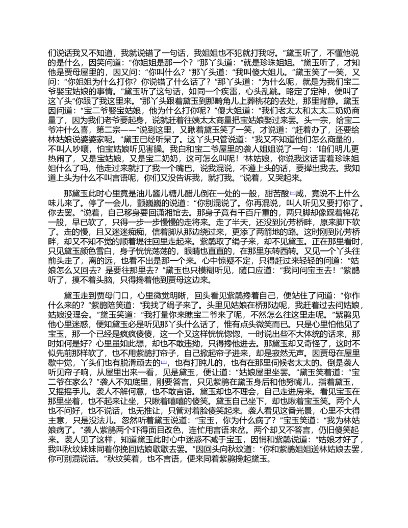 (NEW)红楼梦（人文社权威定本彩皮版）_赠送小初高学霸笔记等_四大名著人民文学出版社_红楼梦