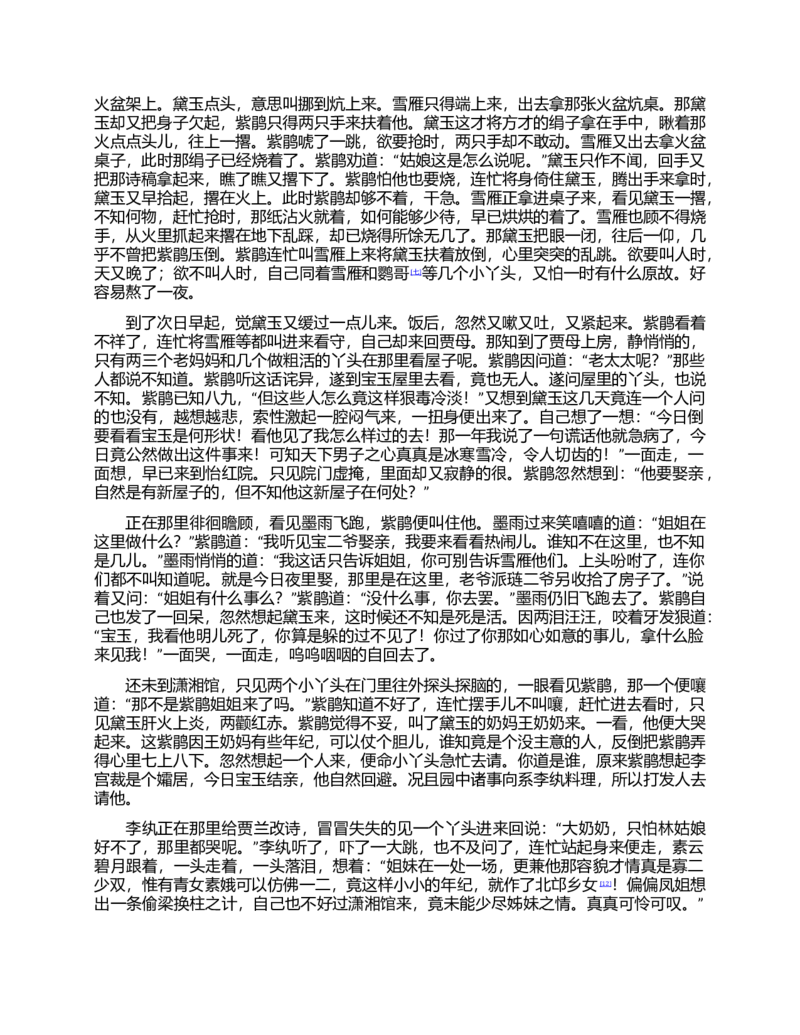 (NEW)红楼梦（人文社权威定本彩皮版）_赠送小初高学霸笔记等_四大名著人民文学出版社_红楼梦